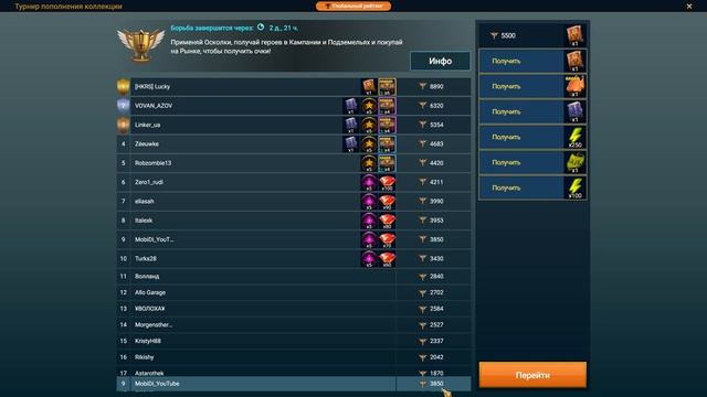 RaiD слияние Вергумкаара под турнир пополнение коллекции ! Войдовая лега за 270 день игры ! смотреть онлайн