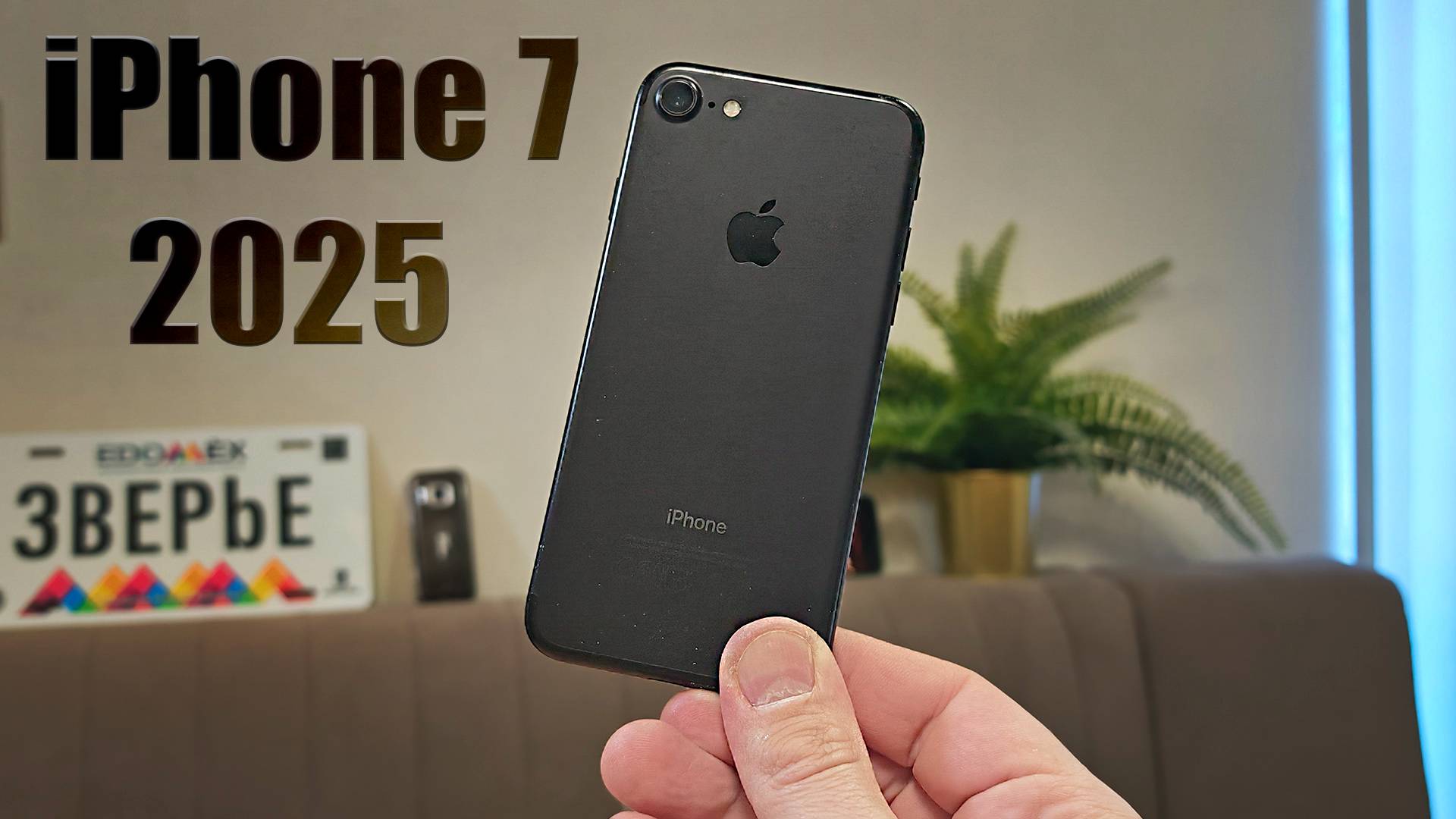 iPhone 7 в 2025 году, что может дедушка? смотреть онлайн