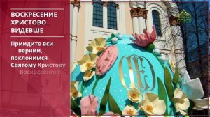 Пасха 2025. Воскресение Христово Видевше
