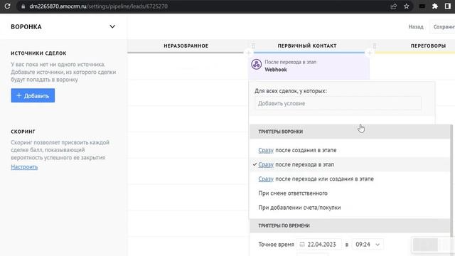 Пример интеграции Webhooks смотреть онлайн