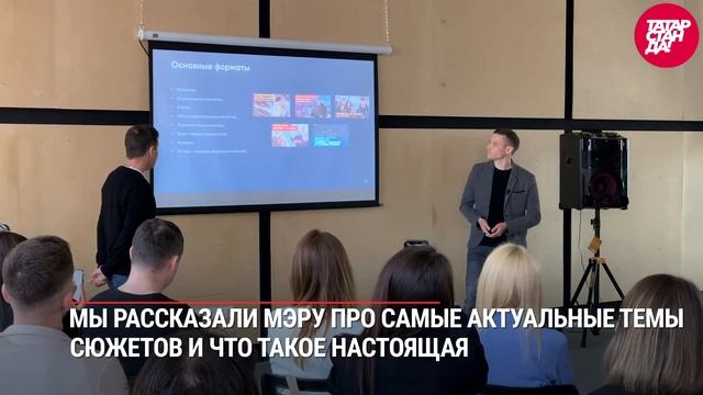 «Окунули» в YouTube: «ТатарстанДа» и топовые блогеры встретились с Ильсуром Метшиным смотреть онлайн