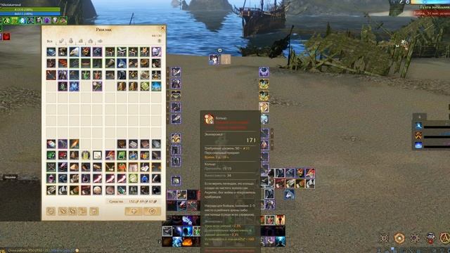 ArcheAge 7.0. Мои планы по экипировке и в игре смотреть онлайн