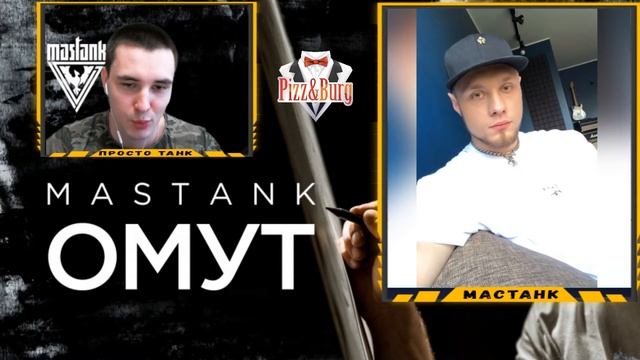 🔥ON-LINE с Никитой "MastaNK" Кузнецовым🔥 смотреть онлайн