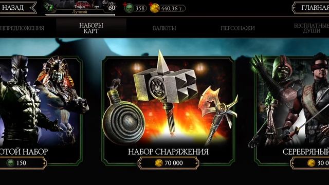 Итоги Воин Фракций, башни ЧД фатально этажи 101-115, прокачка снаряжения Mortal Kombat 11 mobile смотреть онлайн