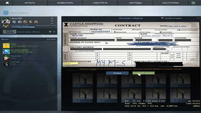 Делаем контракт в CS:GO смотреть онлайн