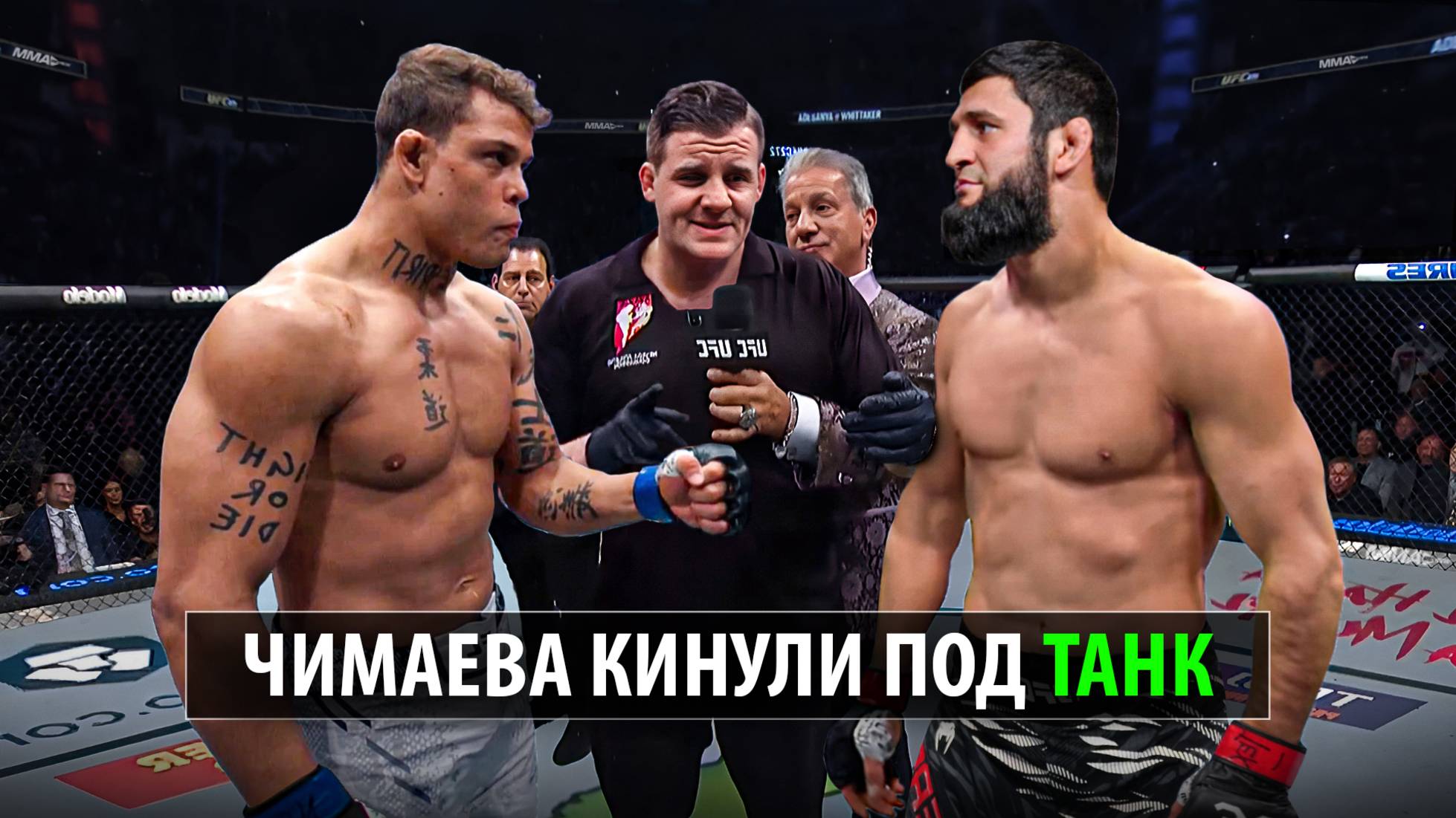 СУПЕРБОЙ ЗА ПОЯС UFC! Бой Хамзат Чимаев против Кайо Борральо UFC 317 Полный Разбор Техники, Прогноз смотреть онлайн