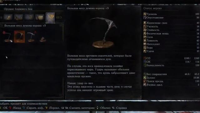Шикарный комплект снаряжения в Dark Souls 3 смотреть онлайн