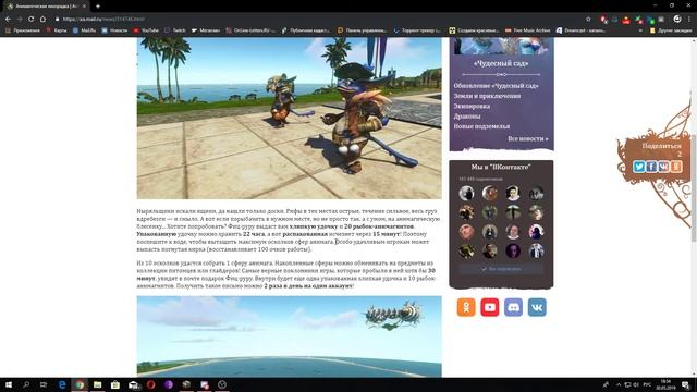 МЫЛО БОЛЬШЕ НЕ МЫЛО! ШОК! - ArcheAge 5.5. смотреть онлайн
