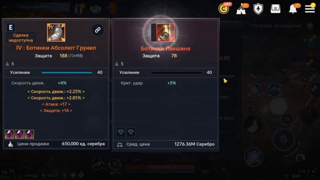 Black Desert Mobile 🔥 ВЫБИЛ КРАСНЫЙ ПРЕДМЕТ 🔥 смотреть онлайн