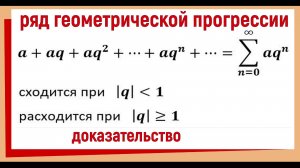 1.2 Ряд геометрической прогрессии