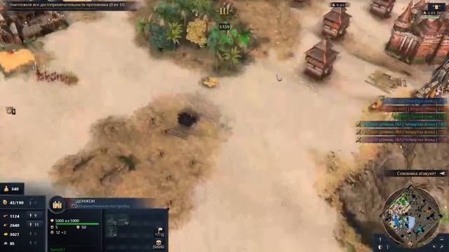 AOE4 3x3 Русь Русь Дели VS Монголы Аббасиды Китай смотреть онлайн