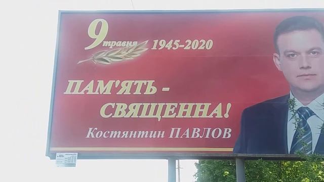 Кривой Рог Константин Павлов чмощник Кривого Рога смотреть онлайн