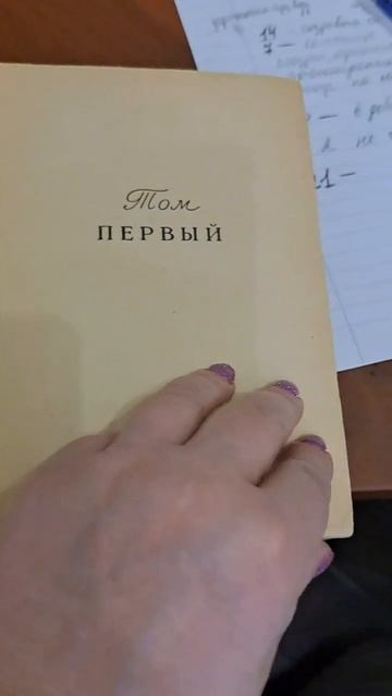 #читаемдома #стариннаякнига  #удивительноерядом