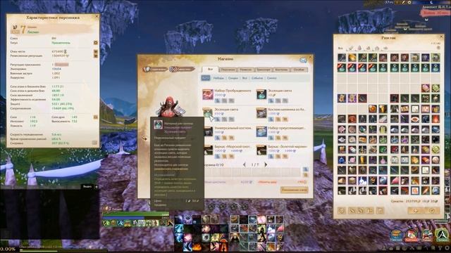 ArcheAge 4.5: Пробуждение рамианского снаряжения! смотреть онлайн