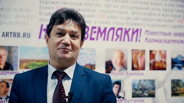 с. Кармаскалы, Художественный тур "ЛюбимыеХудожникиБашкирии" СВЯЗЬ ПОКОЛЕНИЙ В ИСКУССТВЕ смотреть онлайн