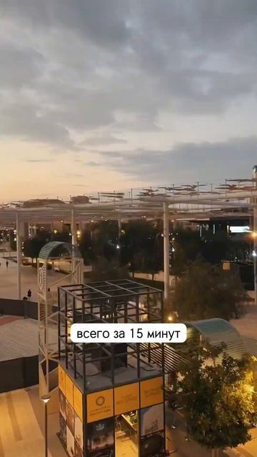 Экспо Сити в Дубае. А вы уже были? #дубай #недвижимость #недвижимостьвдубае #expocitydubai смотреть онлайн