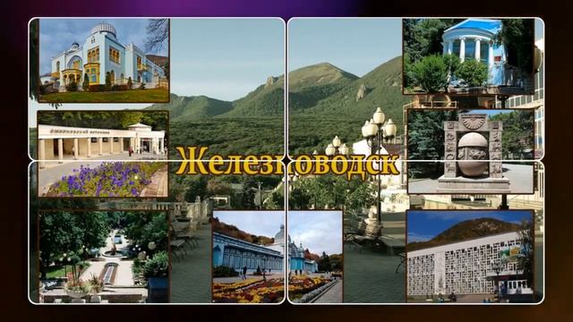 Культурный клуб "Виртуальная экскурсия по КМВ" смотреть онлайн