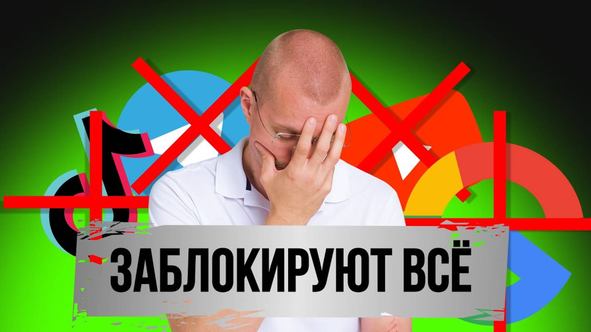 Заработок в интернете при блокировках.