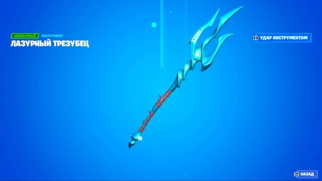 Обзор Магазина Fortnite на 11.04.2023 смотреть онлайн