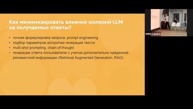 WiBD Russia Spring Data Meetup 2024: Большие языковые модели: возможности и ограничения смотреть онлайн