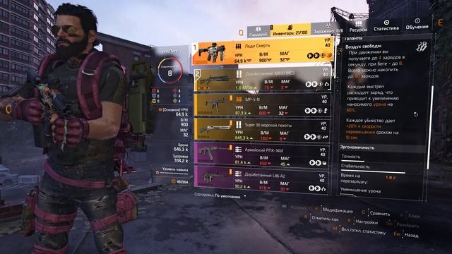 The Division 2: Леди Смерть. Где найти и как получить. смотреть онлайн