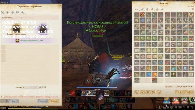 ArcheAge 3.5 - ТОП оружие - Эфенский Жилорез: Гайд(На свич) смотреть онлайн