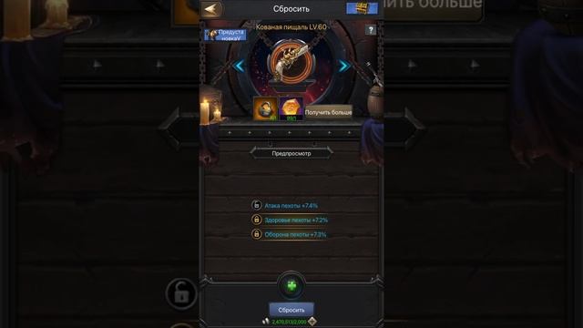 Rise of the Kings (Подъем Королей) Сброс снаряжения. смотреть онлайн