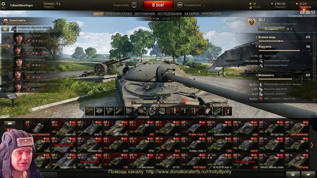 ИС7 или ИС4 смотреть онлайн