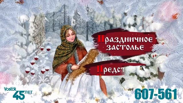 Рекламный ролик для Отеля Восток смотреть онлайн