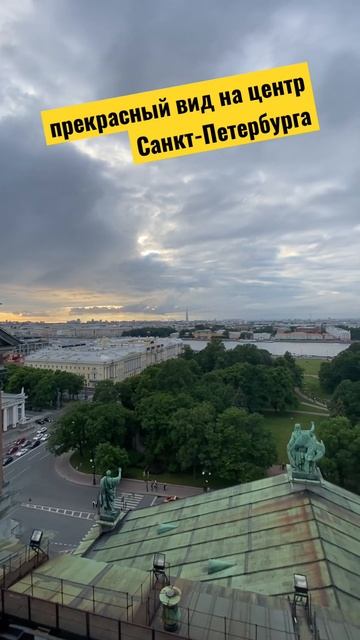 #спб #питер #лето смотреть онлайн