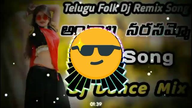 Andala Narasamma Dj Song смотреть онлайн