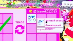 МЕНЯ ЗАДАРИЛИ ПОДАРКАМИ ADOPT ME! Редкие легендарные дорогие ПИТОМЦЫ ROBLOX АДОПТ МИ!