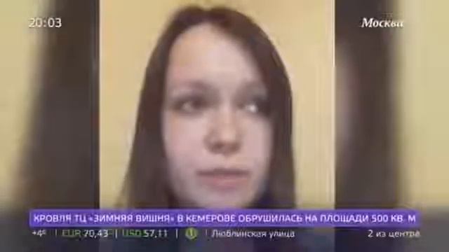 Пожар в Кемеровской области: смотреть онлайн