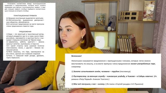 ОГЭ-2024 по русскому | 4 задание нового типа ОГЭ по русскому |ПУНКТУАЦИЯ. Установление соответствий смотреть онлайн