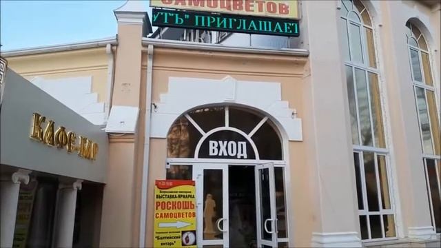 Курортный парк Ессентуки смотреть онлайн