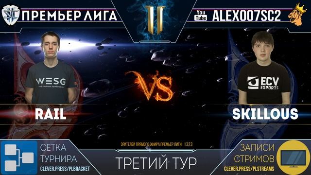 Премьер-Лига, Тур 3: BratOK - Vanya, Rail - SKillous | Лучшие игроки в StarCraft II смотреть онлайн
