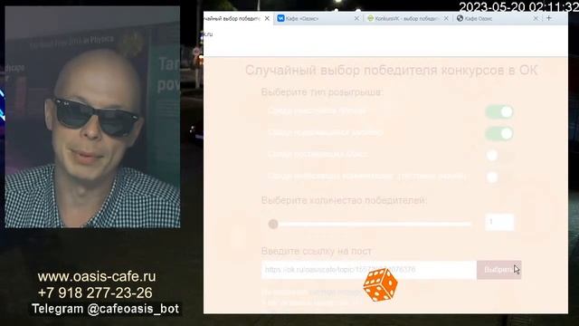 Розыгрыш пиццы ВКонтакте и Одноклассниках (19/05/2023) смотреть онлайн