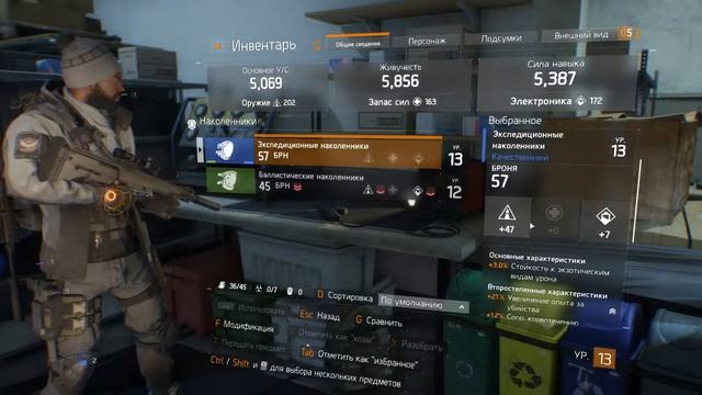 Tom Clancy's: The Division Перекалибровка ур.13 смотреть онлайн