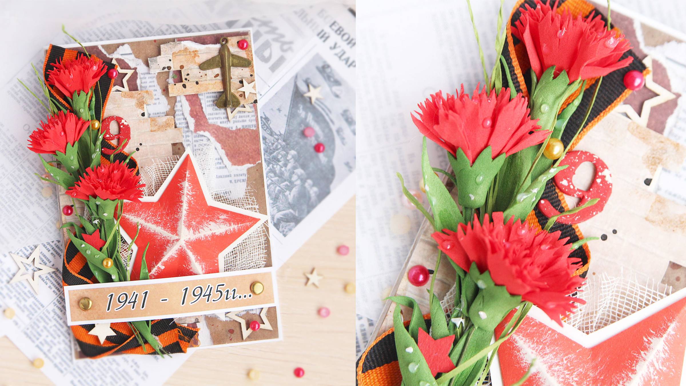 Идея открытки к 9 Мая своими руками. Бумажная открытка с красными гвоздиками к Дню Победы смотреть онлайн
