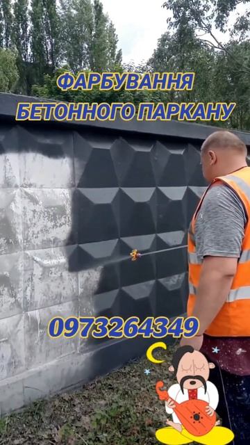 Мийка Фарбування Паркану Мойка Покраска Забора 0973264349 смотреть онлайн