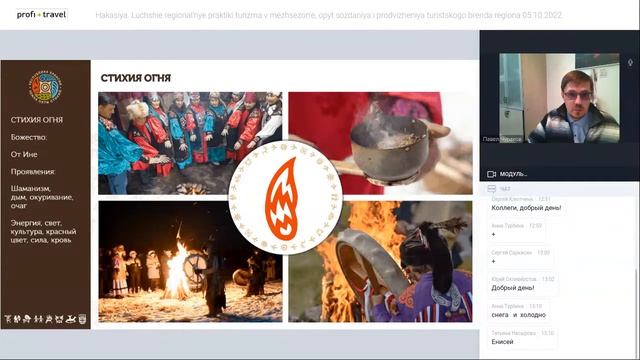 Хакасия. Лучшие региональные практики туризма в межсезонье, опыт создания и продвижения бренда смотреть онлайн