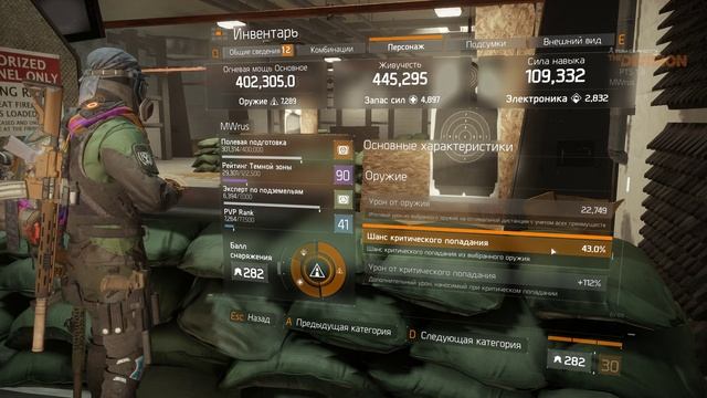 The Division: Золотой сет в патче 1.8 смотреть онлайн