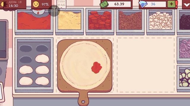 День 18.Хорошая пицца Отличная пицца