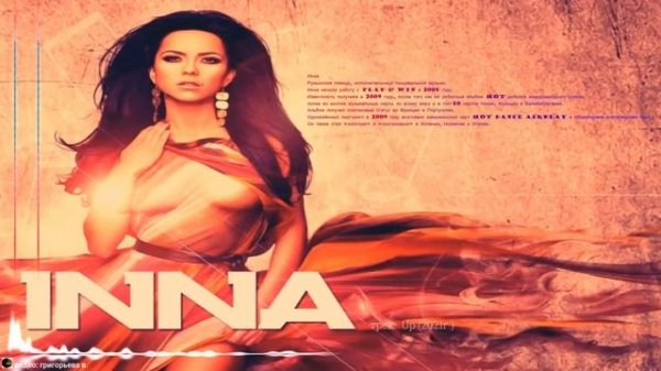 (на музыку) Inna -  Up  (2021)