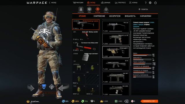 Warface. Обзор Склада смотреть онлайн