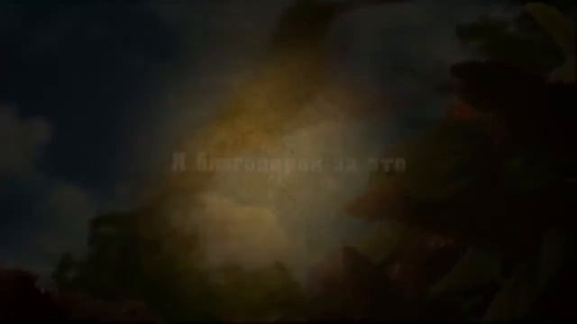 Секрет к тебе - Начни свой день с этого видео! смотреть онлайн
