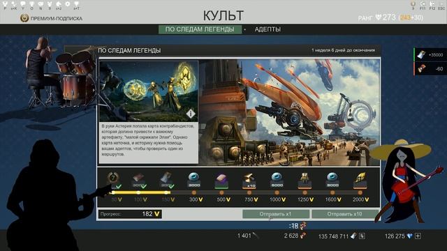 Skyforge: акция«ПО СЛЕДАМ ЛЕГЕНДЫ»(2019). смотреть онлайн