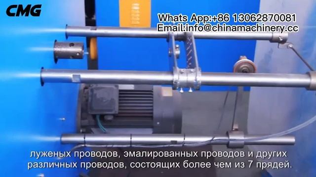 Крутильная машина двойной скрутки смотреть онлайн