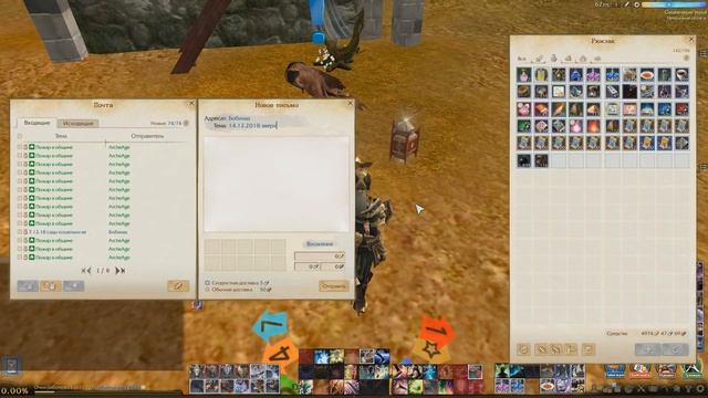 ArchAge 5.0 мои планы на шмот смотреть онлайн