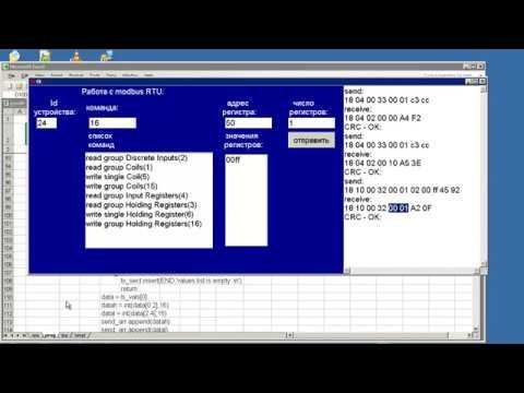 py047 Питон работа по Modbus RTU
